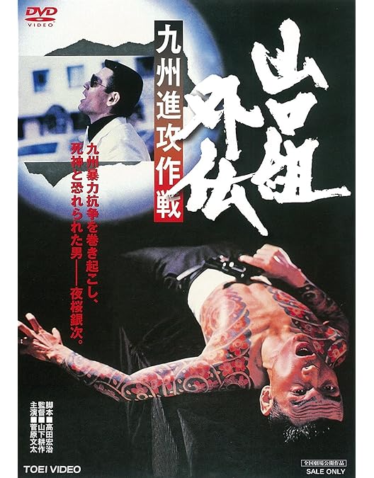 Amazon.co.jp: 最後の博徒 [DVD] : 松方弘樹, 鶴田浩二, 丹波