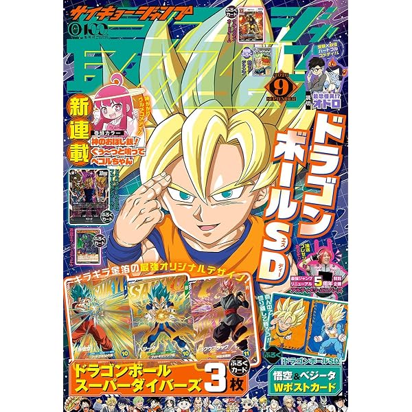 Amazon.co.jp: 最強ジャンプ 2026年8月号 eBook : 最強ジャンプ編集部