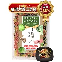 Amazon.co.jp: 華味楽 国産 乾燥野菜 200g 九州産しいたけ ブドウ糖