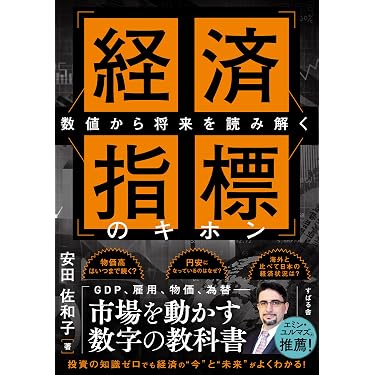 Amazon.co.jp 最新リリース: 世界経済 の新着ランキングです。
