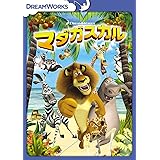 マダガスカル スペシャル・エディション [DVD]