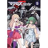 マクロスF (5) (角川コミックス・エース 208-5)