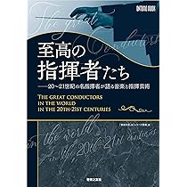 レコード芸術 昭和38年(1963年)12冊揃い 音楽之友社 21世紀に生まれたクラシックの新名盤。『レコード芸術』今月号の