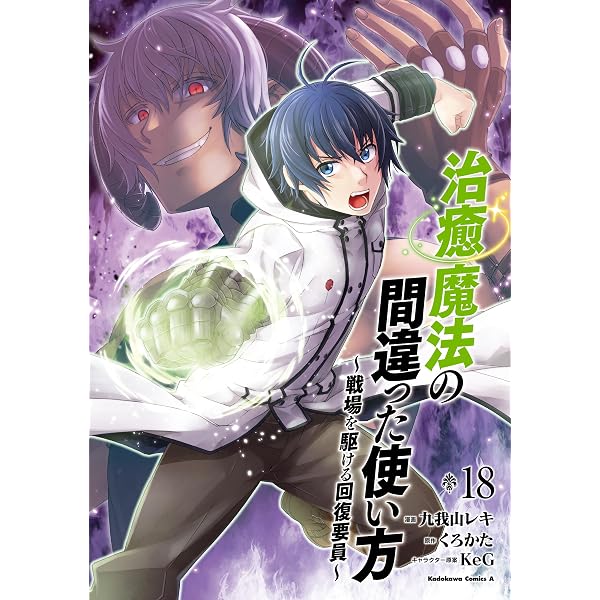 Amazon.co.jp: 怪物事変 20 (ジャンプコミックスDIGITAL) 電子書籍