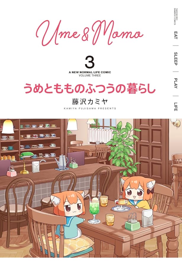 うめともものふつうの暮らし　BIGアクリルフィギュア　うめ　もも うめともものふつうの暮らし ぬいぐるみ うめ: キャラクターグッズ