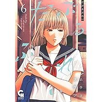 だぶるぷれい　1-5巻　高嶺のハナさん　1-11巻　既刊全巻セット　ムラタコウジ 高嶺のハナさん』のムラタコウジ新作！“主従の青春”ラブ