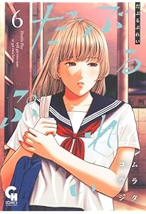だぶるぷれい コミック 1-5巻セット (日本文芸社) | ムラタコウジ |本
