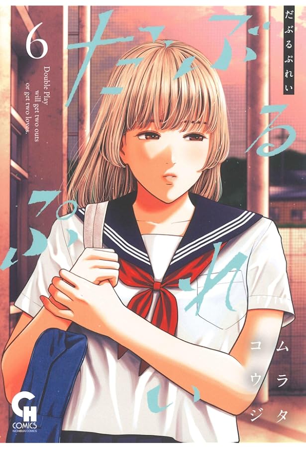 Amazon.co.jp: だぶるぷれい コミック 1-5巻セット (日本文芸社