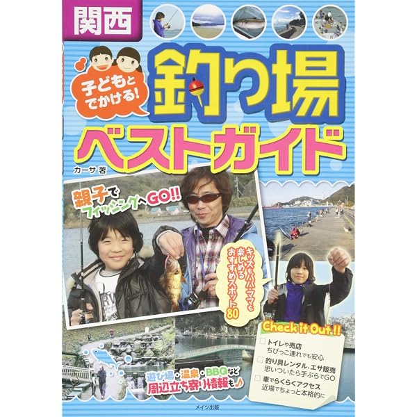 近畿の波止釣り 今すぐスタート (別冊関西のつり 120) |本 | 通販 | Amazon
