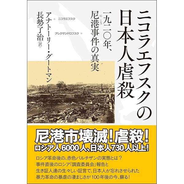 細谷千博『シベリア出兵の史的研究』新泉社　初版 シベリア出兵の史的研究／細谷 千博｜岩波現代文庫 - 岩波書店