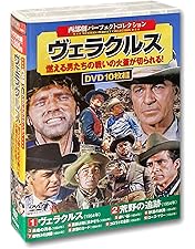 西部劇パーフェクトコレクション DVD31巻 308枚 西部劇パーフェクトコレクション DVD31巻 308枚 西部劇パーフェクト