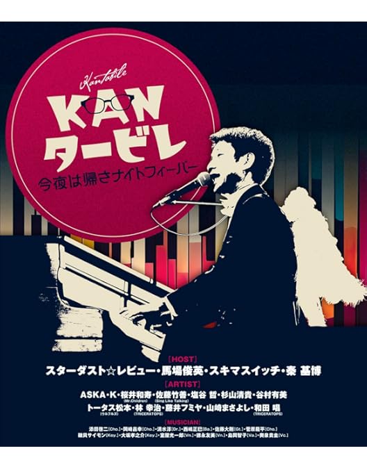 新品未開封 kan DVD 2点 Amazon.co.jp: BAND LIVE TOUR 2022 (25歳) (Blu-ray) : KAN: DVD
