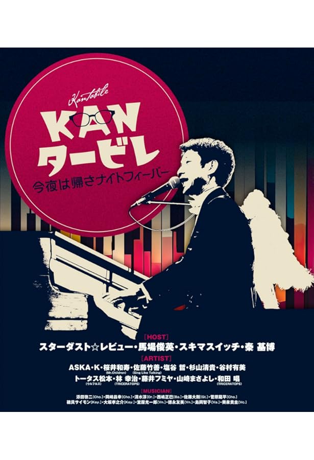KAN詞集 きむらの和歌詞 書籍「KAN詞集 きむらの和歌詞（わがし）」 | 「私的KAN論」特別