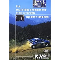 Amazon.co.jp: 1999 世界ラリー選手権 総集編 [DVD] : DVD