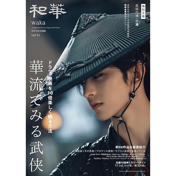 Amazon.co.jp: 山河令 DVD-BOX2（9枚組） ＜シンプルBOX 5,000円