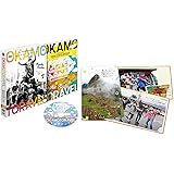 【きゃにめ限定版】オカモトラベル～南米年越し弾丸ツアー前編～