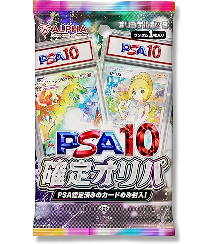 Amazon.co.jp: ゼイユ SAR PSA10 ARS10 鑑定品 トレカ star [変幻の