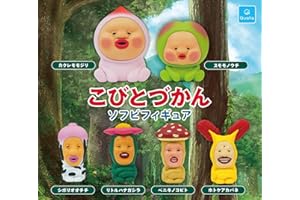 こびとづかんソフビフィギュア 全6種セット ガチャガチャ