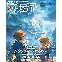 Amazon.co.jp: 週刊ファミ通 2025年12月4日号 No.1924 : 週刊ファミ通