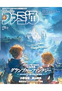 Amazon.co.jp: 週刊ファミ通 2025年12月4日号 No.1924 : 週刊ファミ通