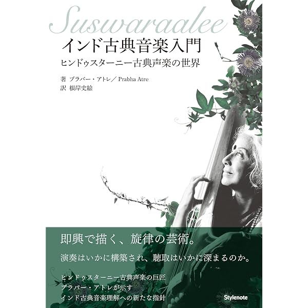 インドの音楽 (1966年) | H.A.ポプレイ, 関 鼎 |本 | 通販 | Amazon