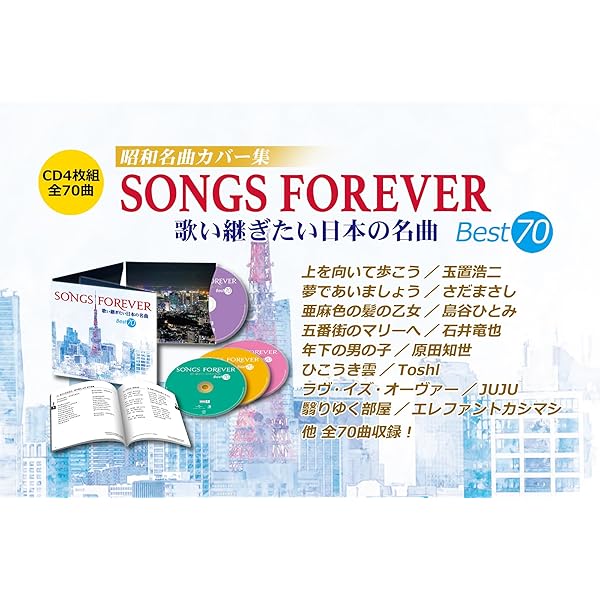 Amazon.co.jp: MY MEMORIES ～わたしの青春ソング～CD5枚組BOX マイ