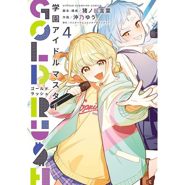 Amazon.co.jp: 学園アイドルマスター コミックアンソロジー Side Sense