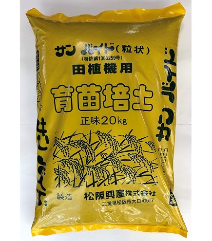 Amazon | 水稲育苗培土 軽量培土2号（肥料入り）20L | 用土