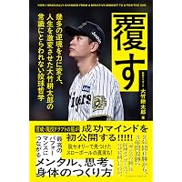 Amazon.co.jp: Number PLUS イチローのすべて 完全版 : Number編集部