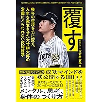 僕は白と黒の間で生きている。近本光司 直筆サイン本 シュリンク未開封品 僕は白と黒の間で生きている。近本光司 直筆サイン本 シュリンク未開封