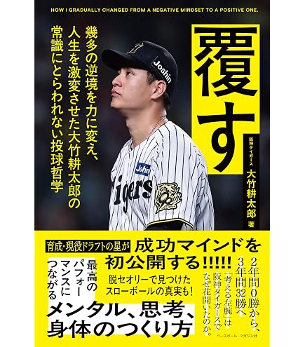 Amazon | ハゴロモ 卓上 阪神タイガース週めくり 2026年 卓上