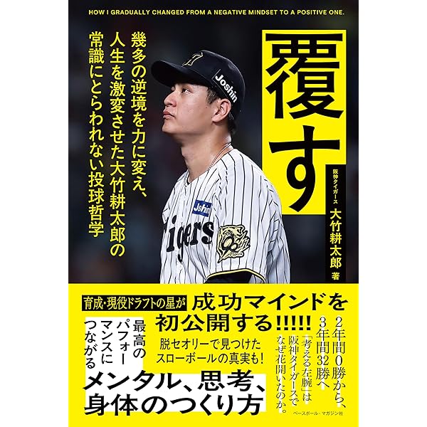 ミスをしない選手 (PHP新書) | 鳥谷 敬 |本 | 通販 | Amazon