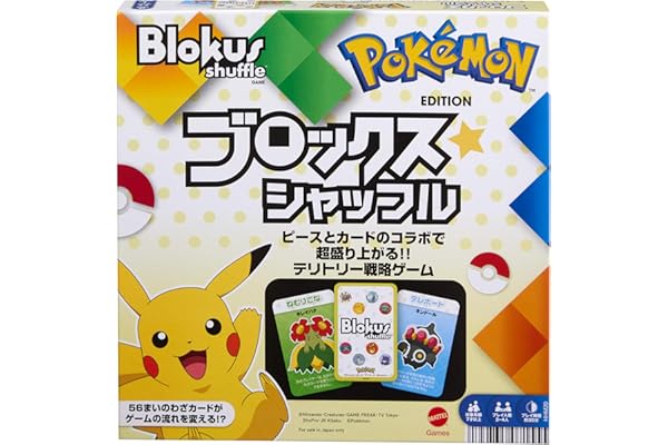 マテルゲーム(Mattel Game) ブロックス(Blokus) ブロックスシャッフル ポケモンエディション ボードゲーム 知育ゲーム 2~4人用 7歳から HHM20