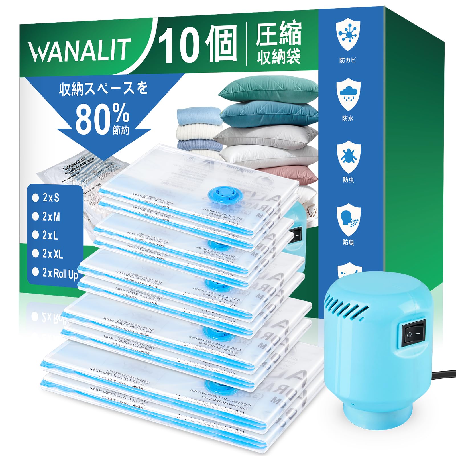 【ブラックフライデー】【41%OFF】【1,708円】 WANALIT 電動ポンプ付き 布団・衣類圧縮袋 10枚入