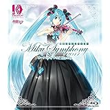 初音ミクシンフォニー~Miku Symphony 2017~ オーケストラ ライブ Blu-ray