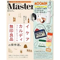 MonoMaster(モノマスター) 2026年3月号 | 宝島社 |本 | 通販 | Amazon