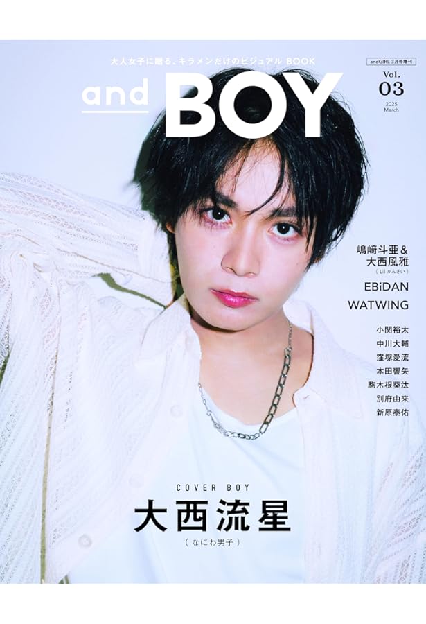 Amazon.co.jp: Zoom in 大西流星 : ジャニーズ研究会: 本