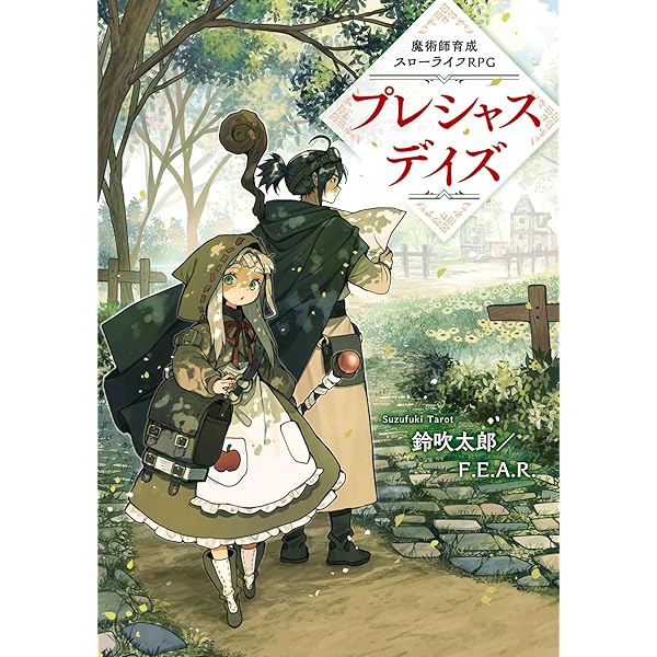 Amazon.co.jp: 常夜国騎士譚RPG ドラクルージュ : 神谷涼/インコグ