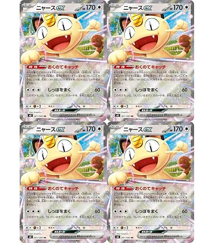 Amazon.co.jp: ポケモン 【シングルカード】ニャース CP2 伝説キラ