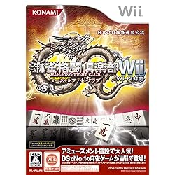 Amazon | 麻雀大会Wii | ゲームソフト