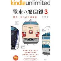 Amazon Co Jp 売れ筋ランキング 鉄道 の中で最も人気のある商品です Amazon Co Jp 売れ筋ランキング 鉄道 の中で最も人気のある商品です