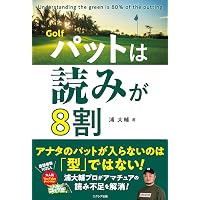 アプローチがピタッと寄る本 (KAWADE夢文庫 823) | ライフ