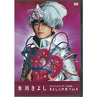 氷川きよし/スペシャルコンサート2011 きよしこの夜 Vol.11 Amazon.co.jp: 氷川きよしスペシャルコンサート2011 きよしこの