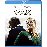 インビクタス・負けざる者たち [Blu-ray]