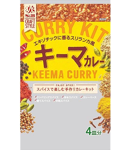 Amazon.co.jp: S&B エスビー食品 CRAFT STYLE スパイスカレー 43.6g
