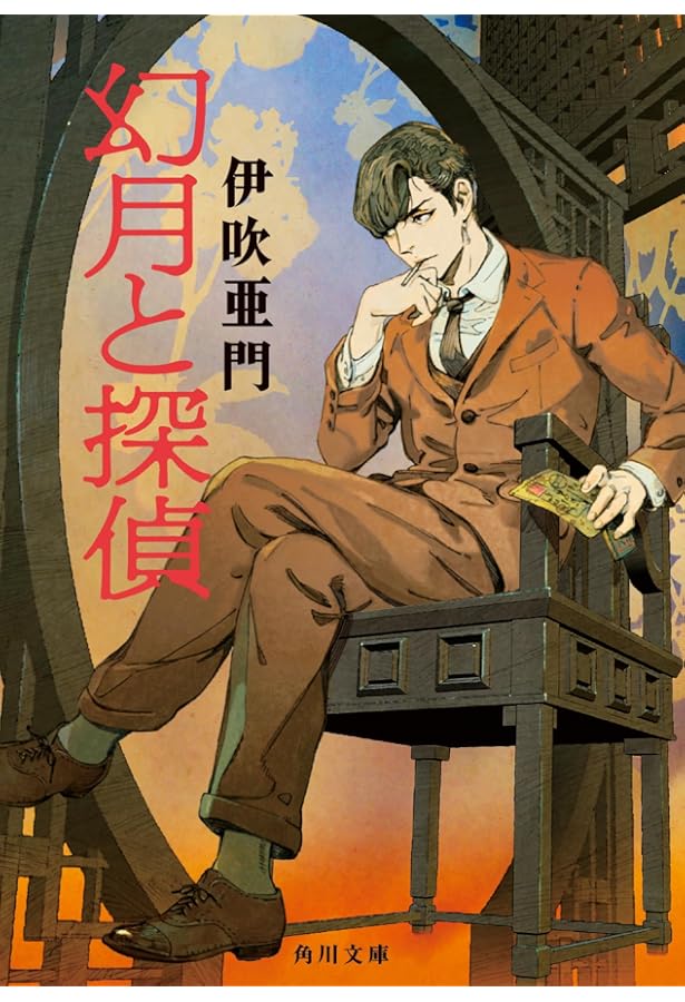 Amazon.co.jp: 刀と傘 (明治京洛推理帖) (ミステリ・フロンティア