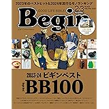 Begin (ビギン) 2024年 2・3月合併号 [雑誌]