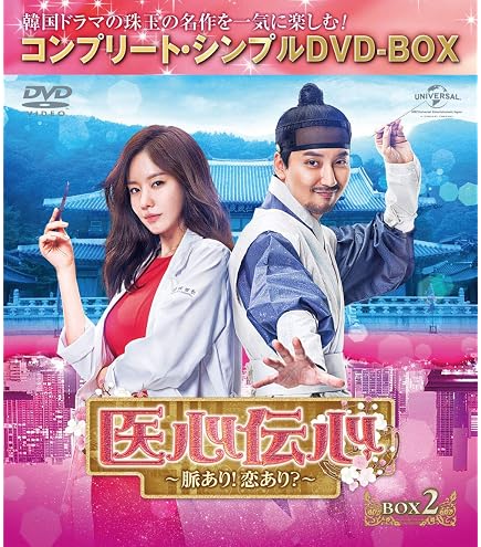 Amazon.co.jp: 熱血司祭2 韓国ドラマ DVD 全話 日本語字幕 トール