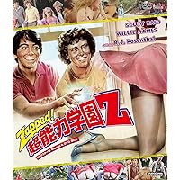 Amazon.co.jp: 超能力学園Z HDマスター版 BD&DVD BOX [Blu-ray