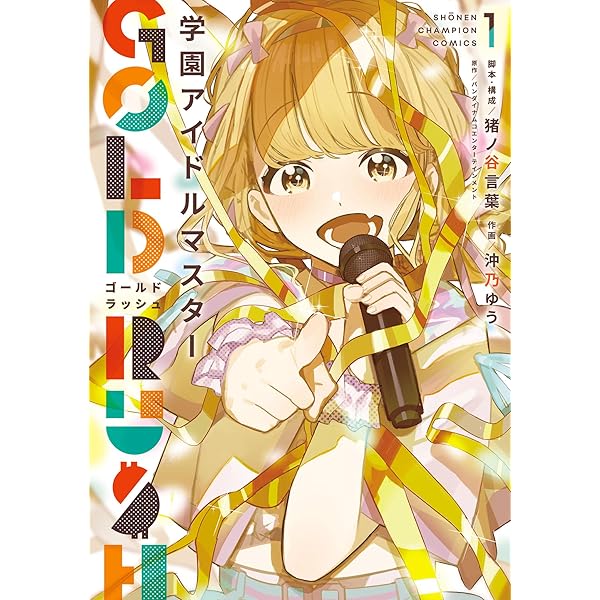 Amazon.co.jp: 【新装版】アイドルマスター シンデレラガールズ U149